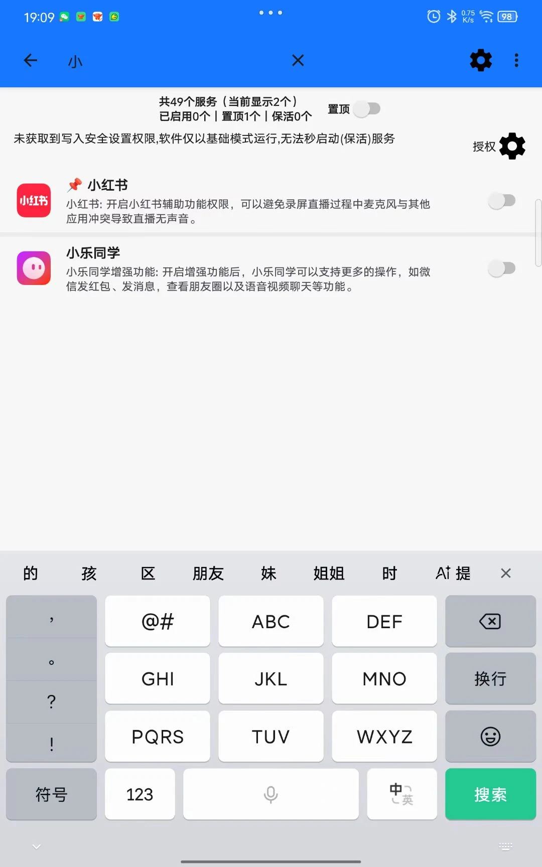 无障碍助手 screenshot